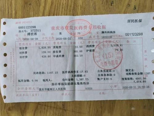 入住潼南县人民医院后,通过前期检查,医生建议将其活检标本送往重庆一