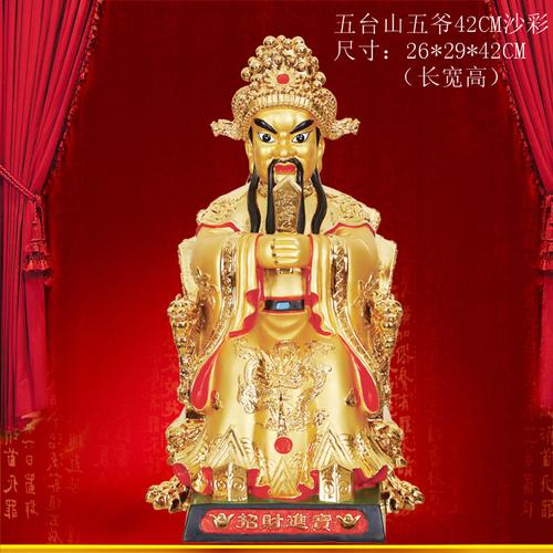 五爷像 五台山财神爷佛像摆件龙五爷菩萨玻璃钢镀金招财神像30-42