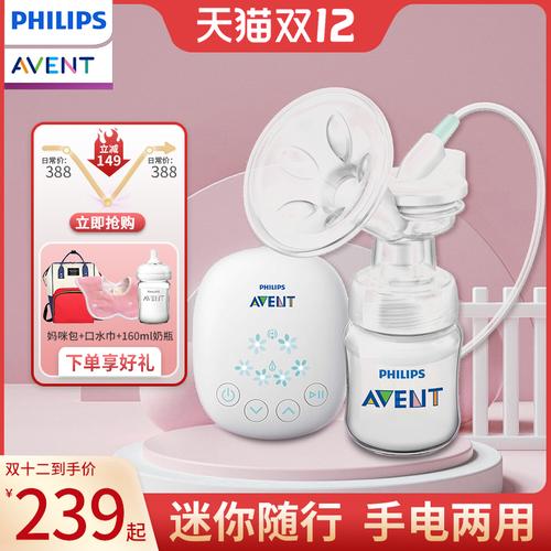 飞利浦新安怡电动孕产妇单边吸奶器