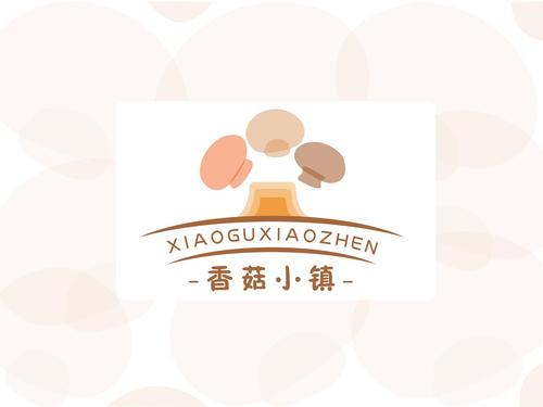 香菇小镇