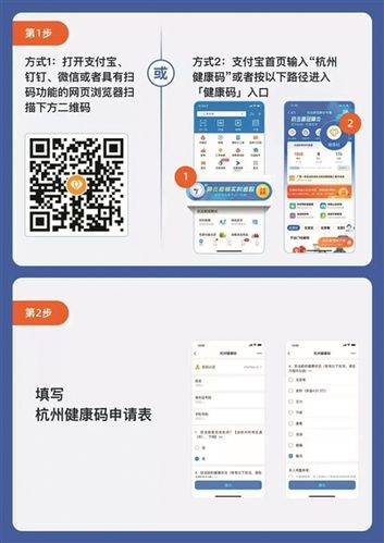 绿码通行红码隔离14天黄码隔离7天以内杭州健康码上线外地入杭必须