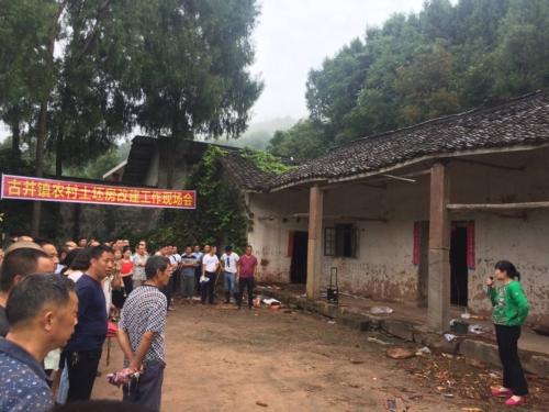 三台县古井镇召开土坯房拆除改建现场会