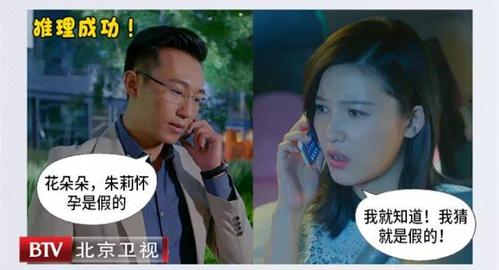 北京卫视《好久不见》花朵朵的名侦探之路