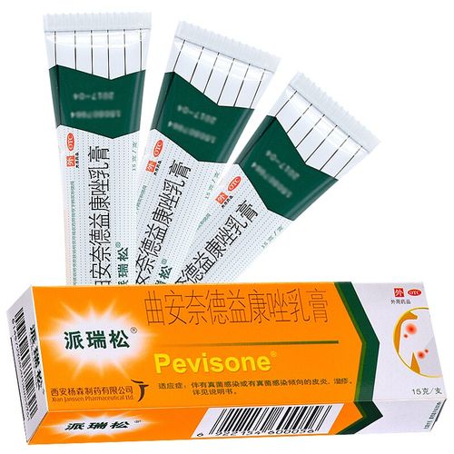 派瑞松软膏曲安奈德益康唑乳膏15g真菌感染皮肤瘙痒外