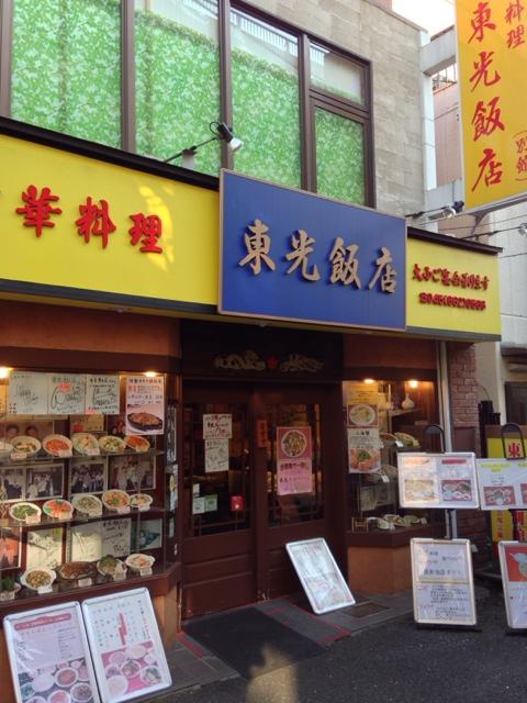 东光饭店