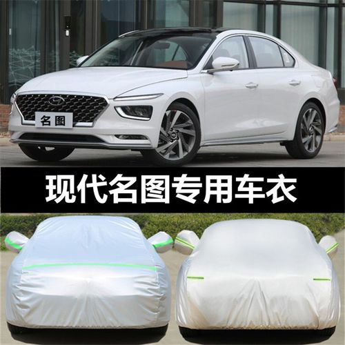 北京现代2020新款名图,北京现代名图2020款 北京现代名图专用车衣车罩防晒防雨隔热遮阳外罩加厚