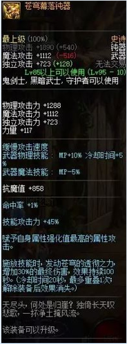 外观属性苍穹幕落光剑外观dnf95版本苍穹幕落武器鬼剑外观及属性展示