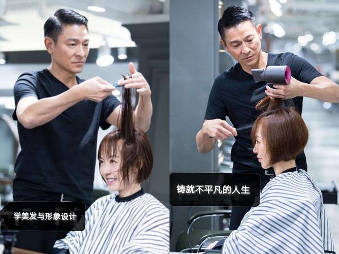 ps:明星刘德华,也是美发师出身哦!