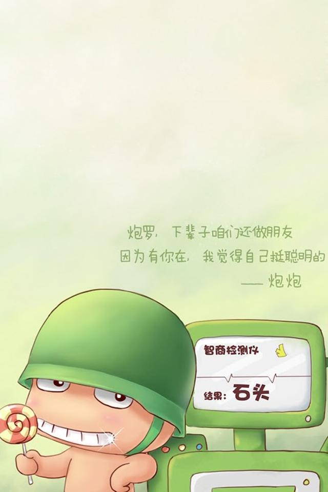 可爱炮炮兵卡通iphone手机壁纸