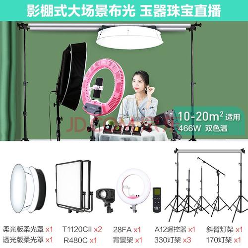 网红直播美颜灯套装抖音/快手直播间灯光布置led主播补光灯环形灯全套