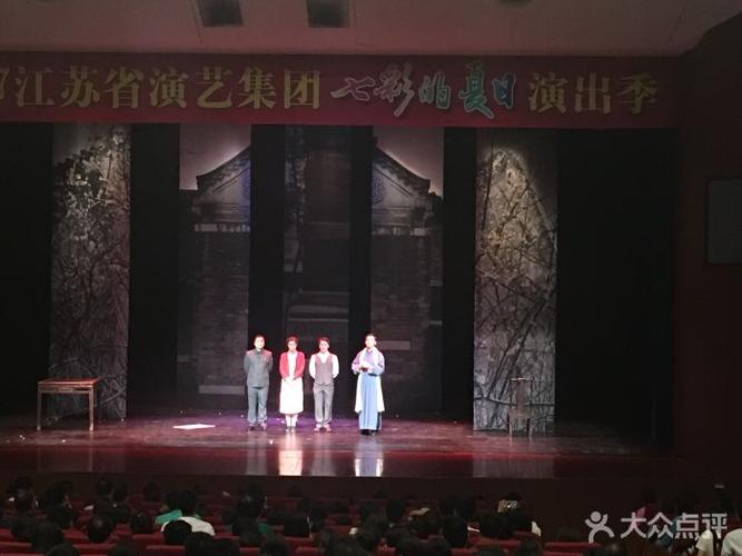 江南剧院蒋公的面子图片 - 第173张