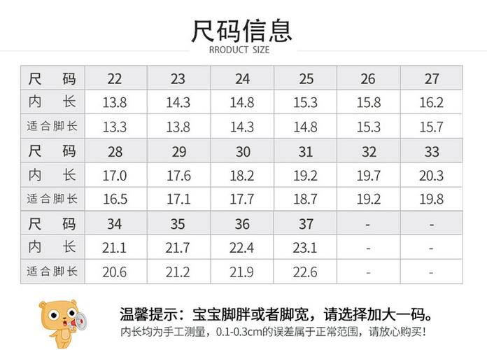 7cm=鞋子内长"进行选购,脚胖或冬款鞋请增加1cm左右. 品牌授权
