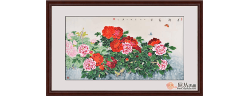 家庭客厅的墙上挂什么画好 富贵牡丹图是有品位的字画