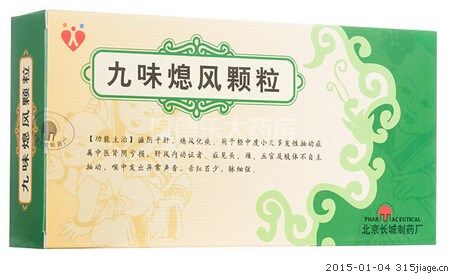 九味熄风颗粒价格对比6g10袋北京长城制药厂