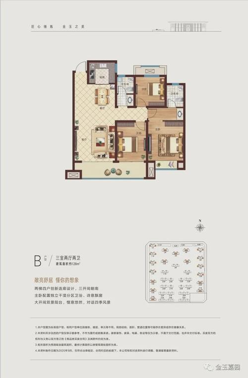 金玉嘉园丨众望所归 名动新城_品牌快报_资讯_枣庄