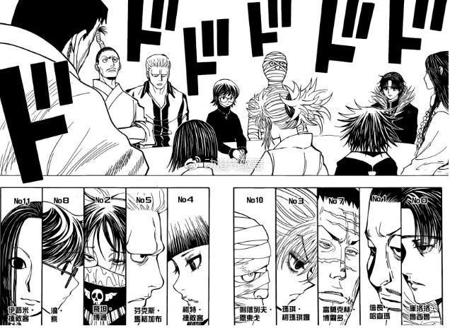 幻影旅团面对新加入的成员基本不过问这将导致他们的败局