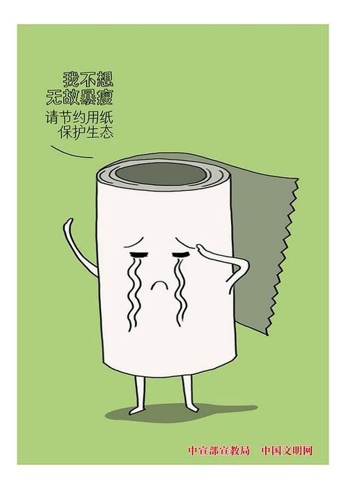 请节约用纸保护生态