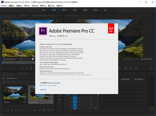 adobepremiereprocc2018v1200224x64winmac多语言中文注册版视频编辑