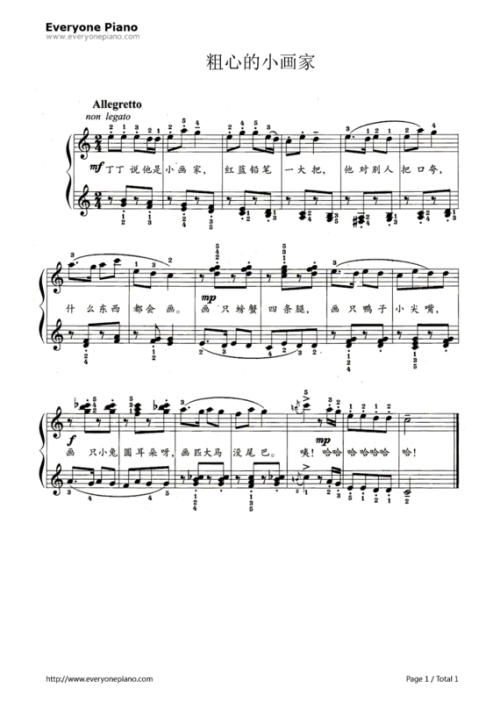 粗心的小画家简谱左右和弦伴奏