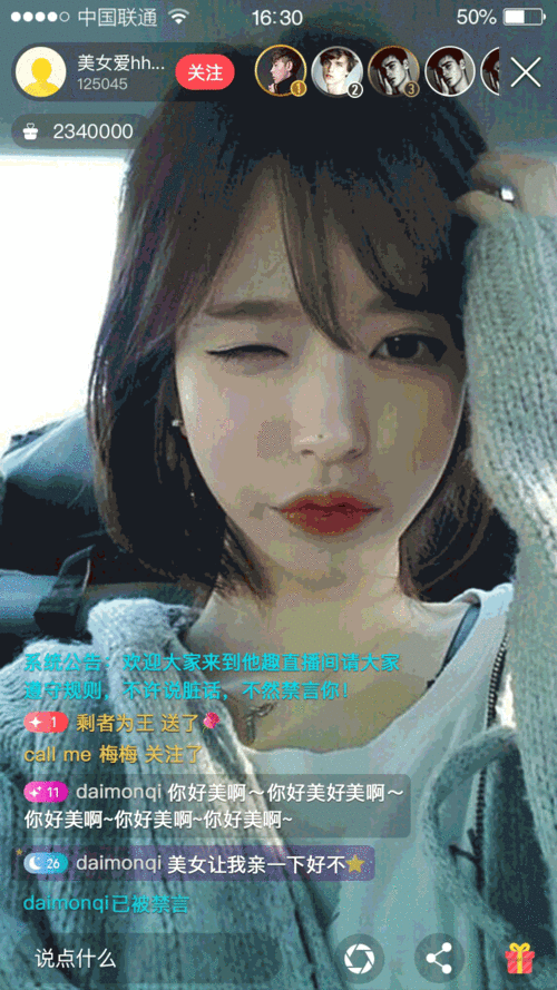 2017年直播礼物动画