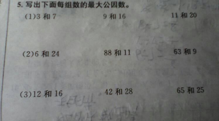 (1)3和7 3的公因数:1,3 7的公因数:1,7 所以3和7的最大公因数是1
