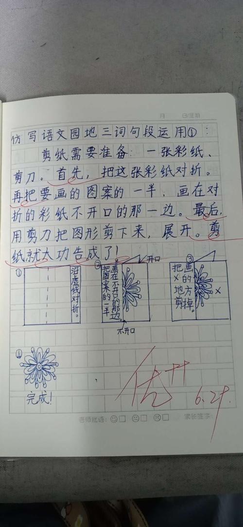 三年级小练笔