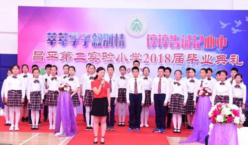 北京市昌平第二实验小学校服图片