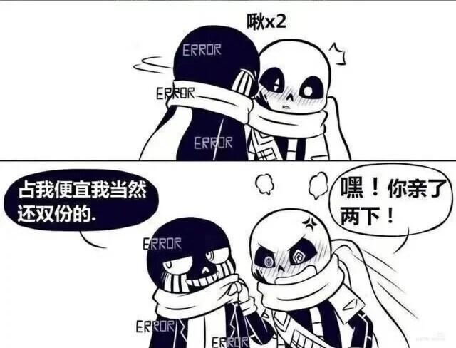 error和ink～_传说之下_影视_动漫_动漫其他