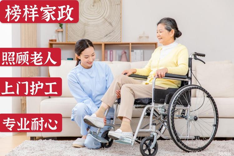 持证阿姨上门照顾老人病人陪护可陪护自理病人,半自理