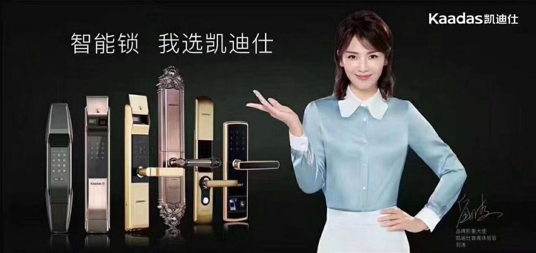 【筠连远达锁业】年底冲刺公司指标,刘涛代言凯迪仕新品指纹锁 特价