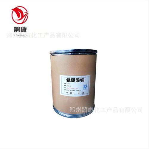 厂家销售工业级氟硼酸铜现货供应量大价优工业级氟硼酸铜