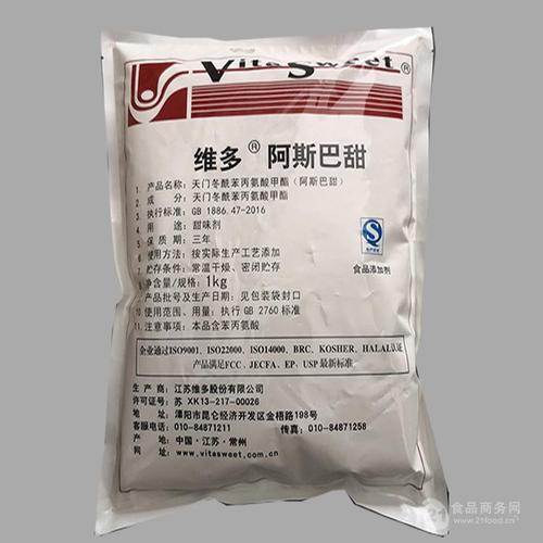 阿斯巴甜制造商食品级质量保证