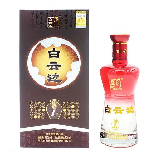 热烈祝贺白云边酒封坛之作:白云边封坛1号,白云边封坛2号隆重