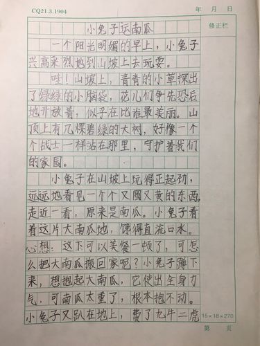 《小兔运南瓜》看图写话