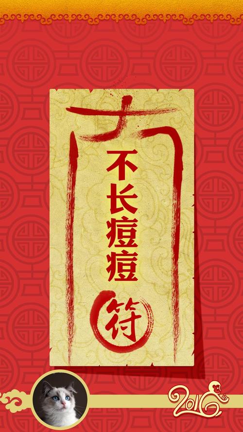 创意文字护身符