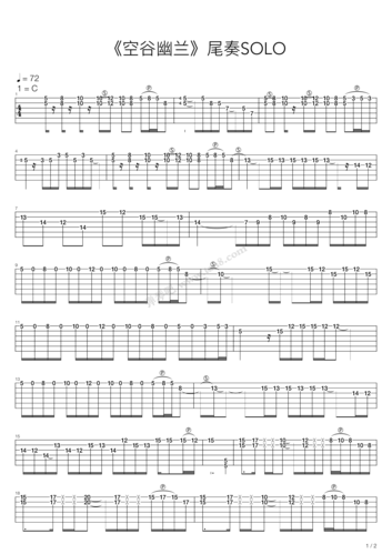 吉他谱许巍空谷幽兰