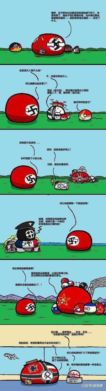 有什么有趣的tno波兰球漫画