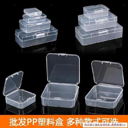 空盒子塑料透明圆形密封手机壳装饰品小配件吊坠挂件有盖样品通用