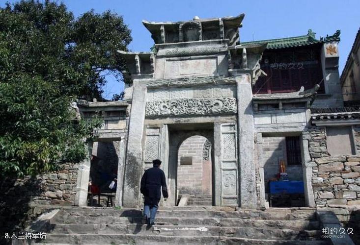 湖北黄陂木兰山景区旅游攻略 之 木兰将军坊(8/共13页)