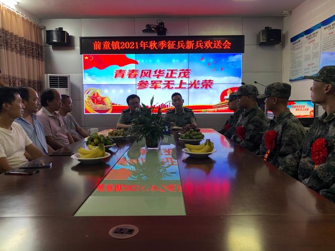 前童镇举行2021年秋季新兵入伍欢送会