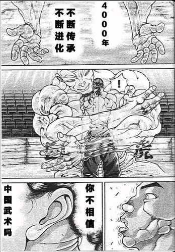 【便宜漫画】机械烈海王,堂堂连载!(第七期)
