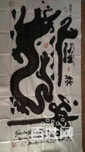 意笔字画创始人,马骏