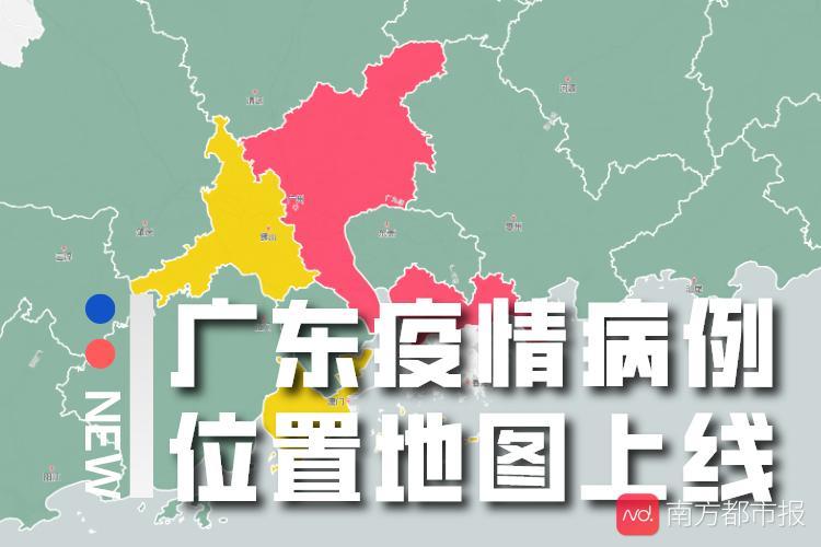 快讯:珠海再增13例确诊病例,累计64例,疫情地图发布