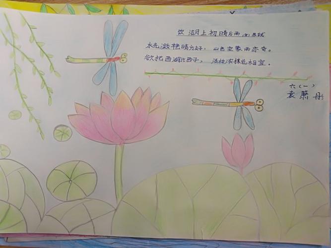 同学们在这次活动中能积极踊跃参与,精心制作了诗配画,诗歌手抄报