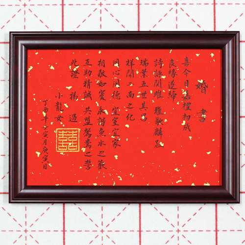 手写婚书定制民国婚书手写订婚结婚礼物纪念品小楷毛笔书法礼盒