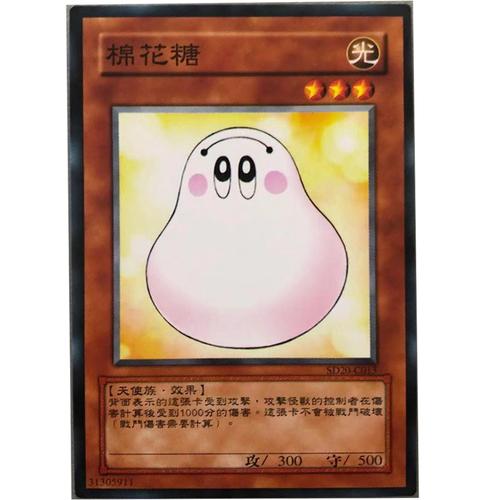 zz少年馆游戏王卡片棉花糖单卡dm卡片动漫初代卡