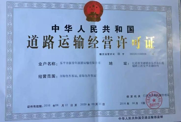 道路运输许可证过期怎么办