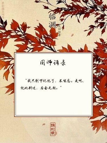 国师临渊,寿同金石,不老不死.