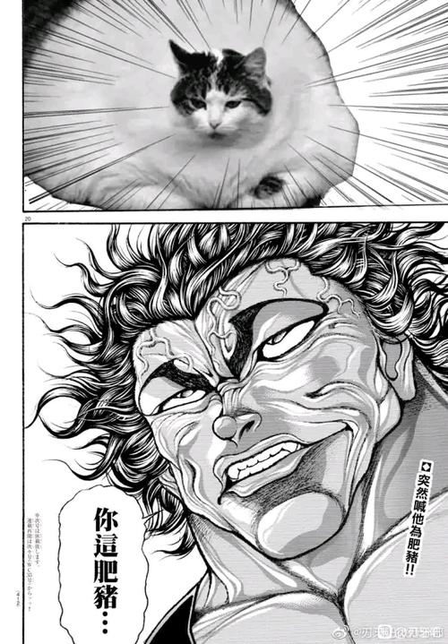 刃牙吧自相扑道最新一话更新后的现状