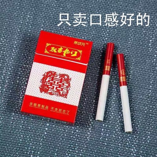 正品双喜牌香焑1906烟草专卖烟真龙香焑黄鹤楼 经典红双喜牌